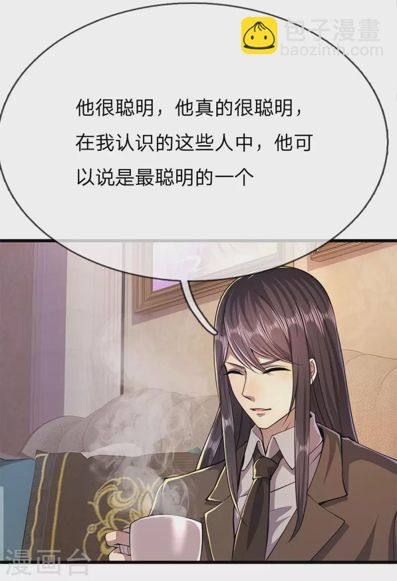 第164话 谁先报警谁就输了