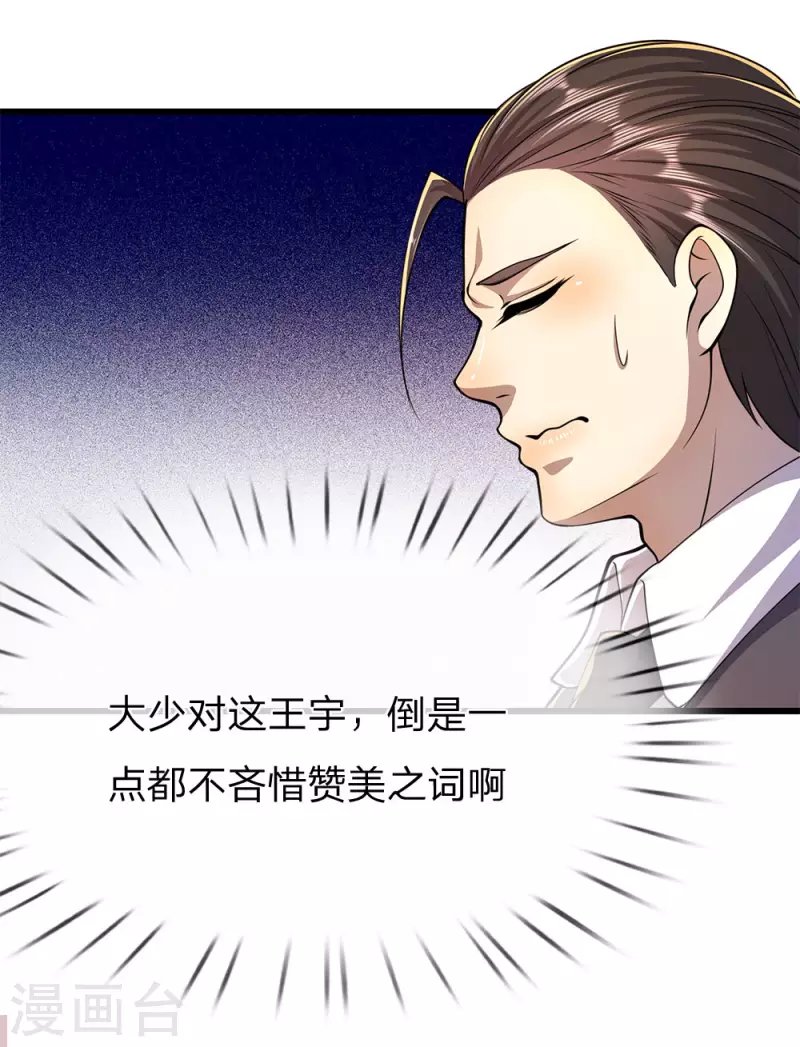 第164话 谁先报警谁就输了