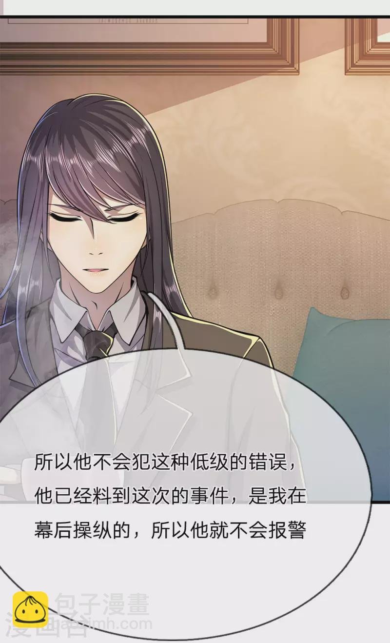 第164话 谁先报警谁就输了