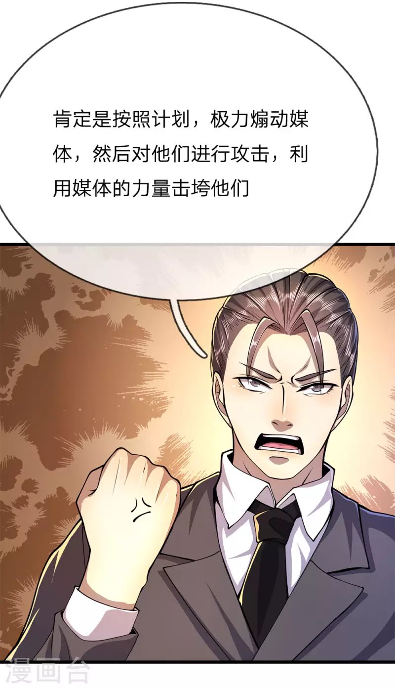 第164话 谁先报警谁就输了