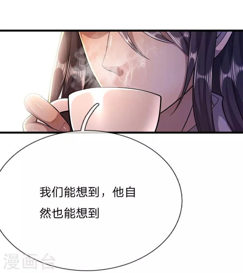 第164话 谁先报警谁就输了