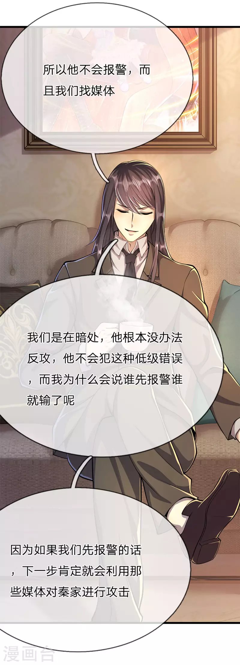 第164话 谁先报警谁就输了