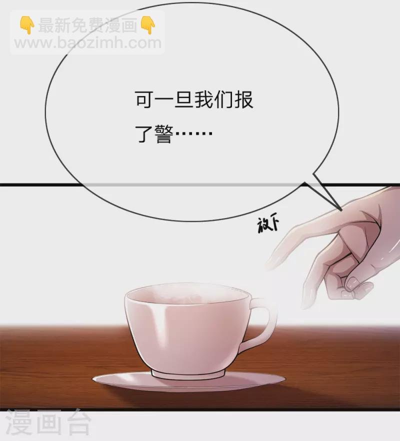 第164话 谁先报警谁就输了
