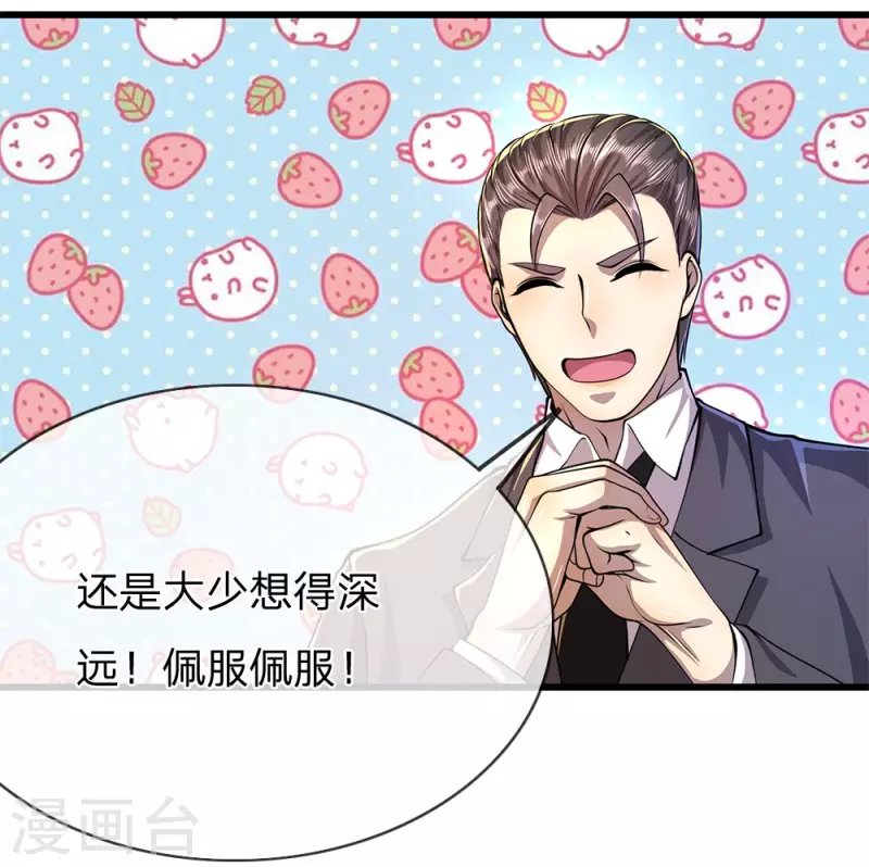 第164话 谁先报警谁就输了