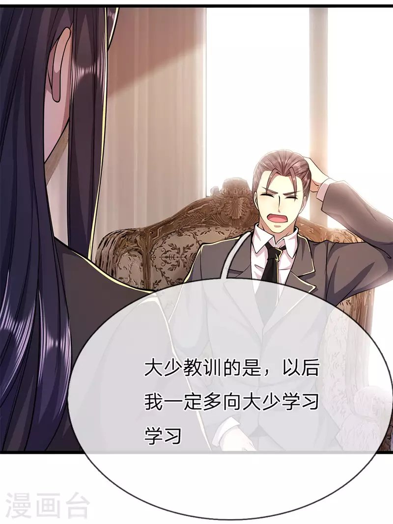 第165话 重要的客人