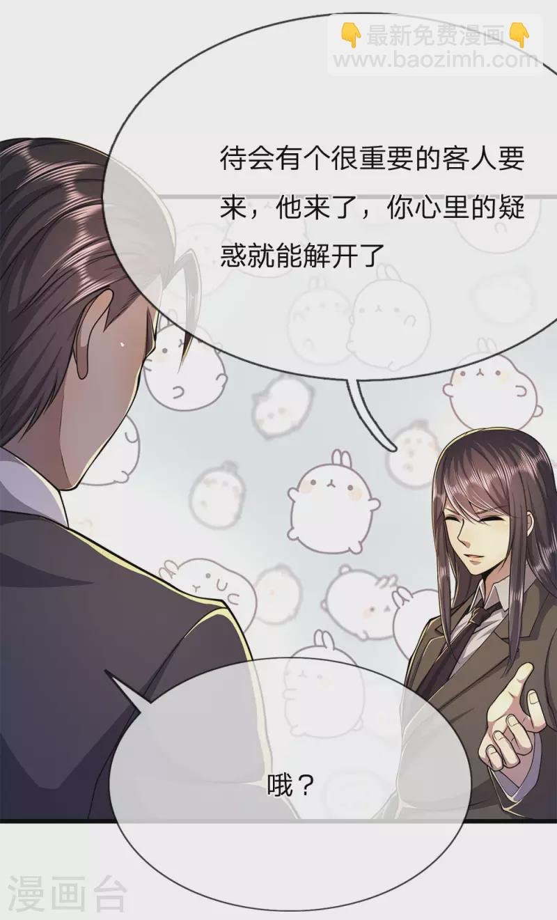 第165话 重要的客人
