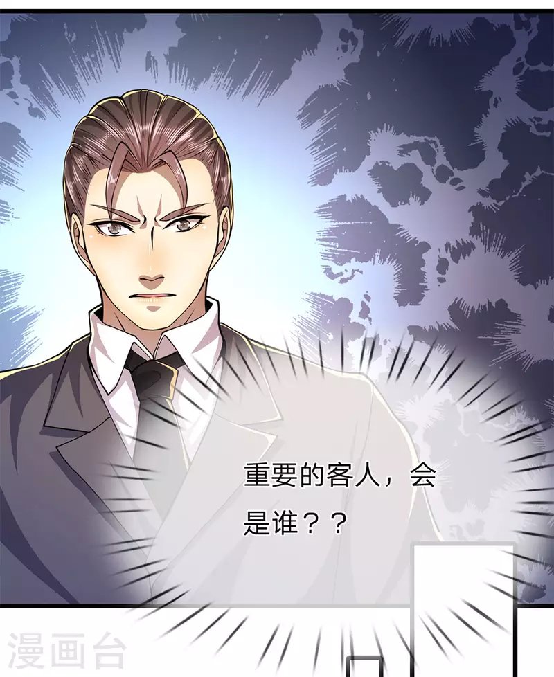 第165话 重要的客人
