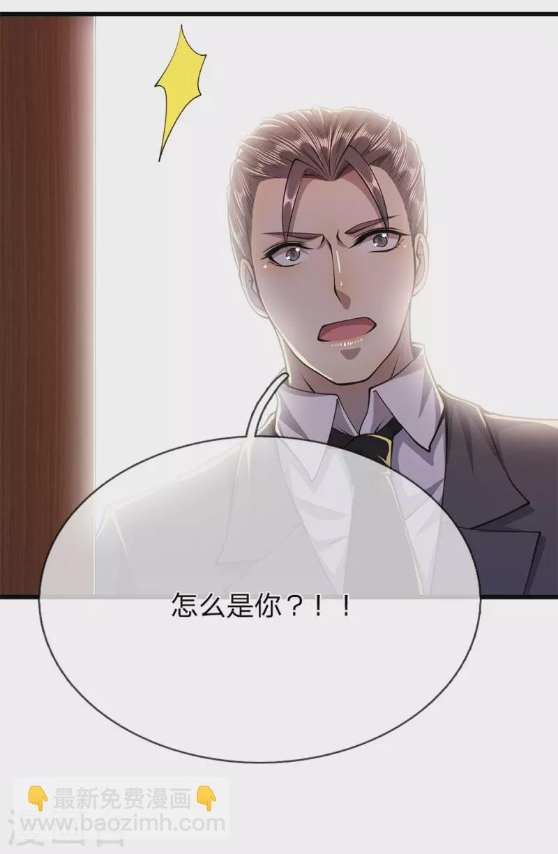 第165话 重要的客人