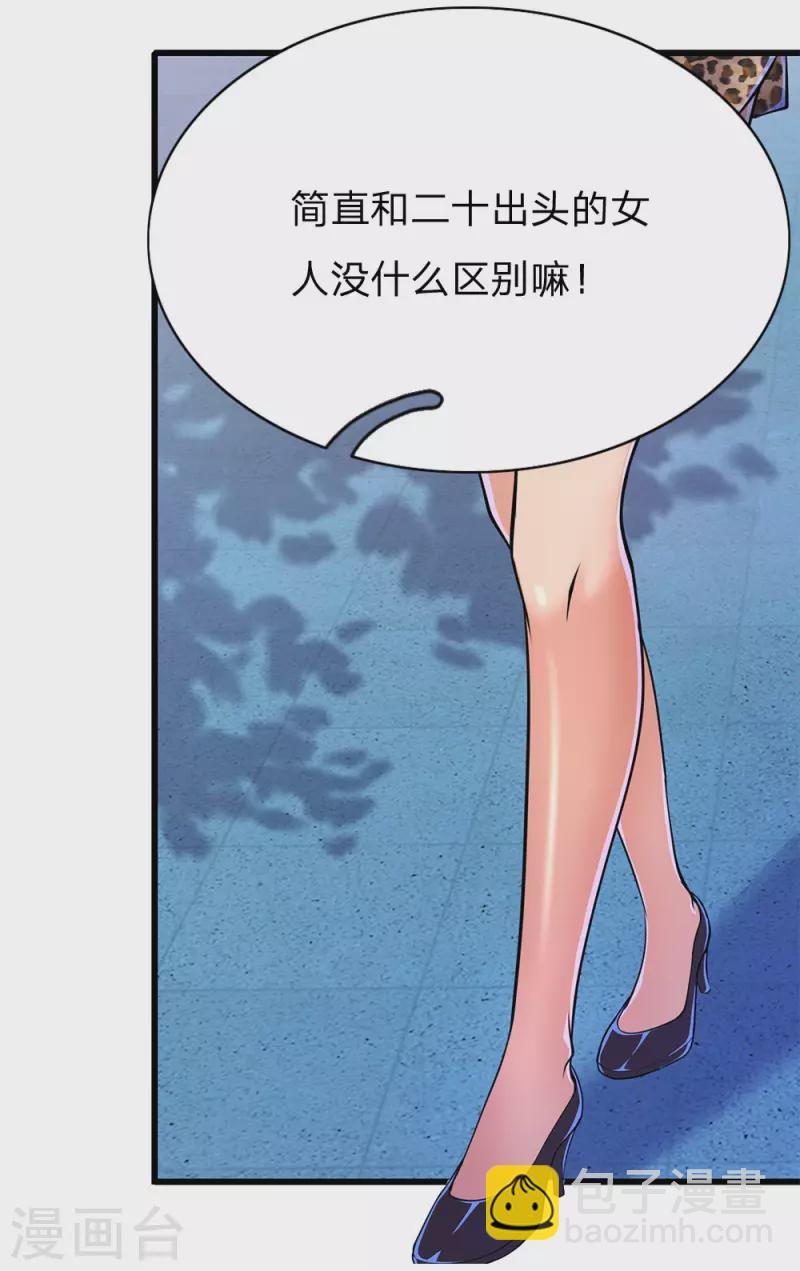 第165话 重要的客人