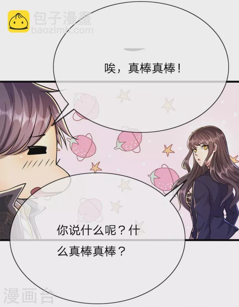 第165话 重要的客人