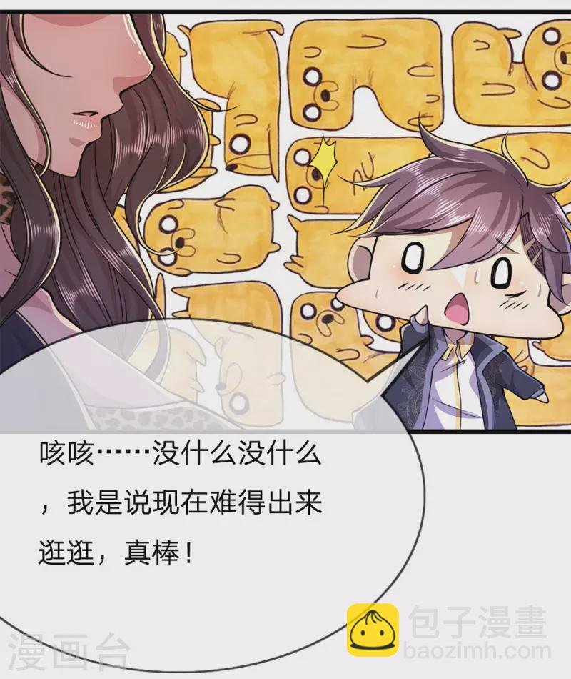 第165话 重要的客人