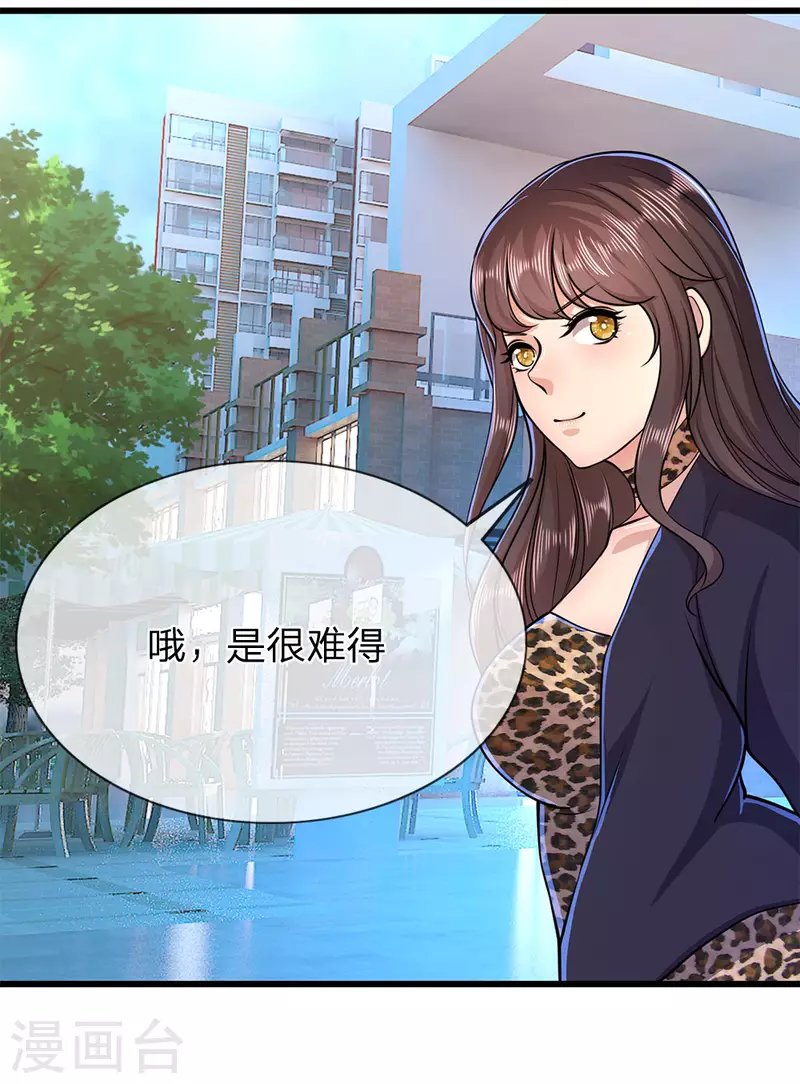 第165话 重要的客人