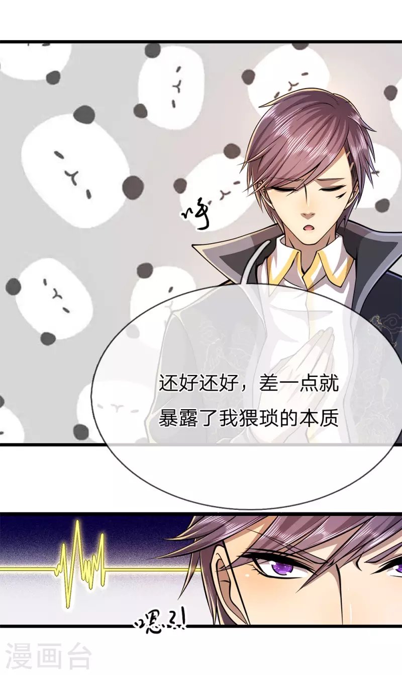 第165话 重要的客人