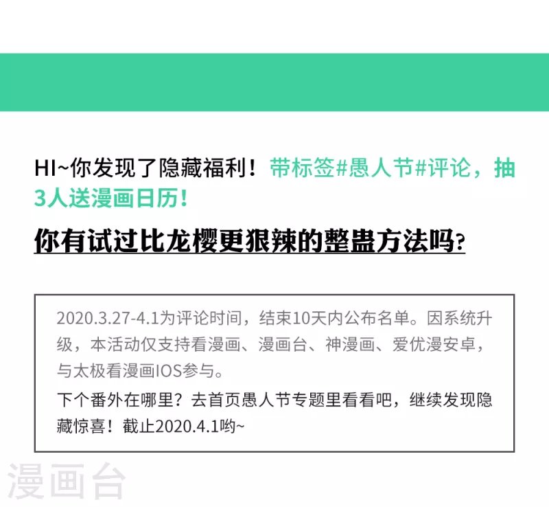 愚人节番外