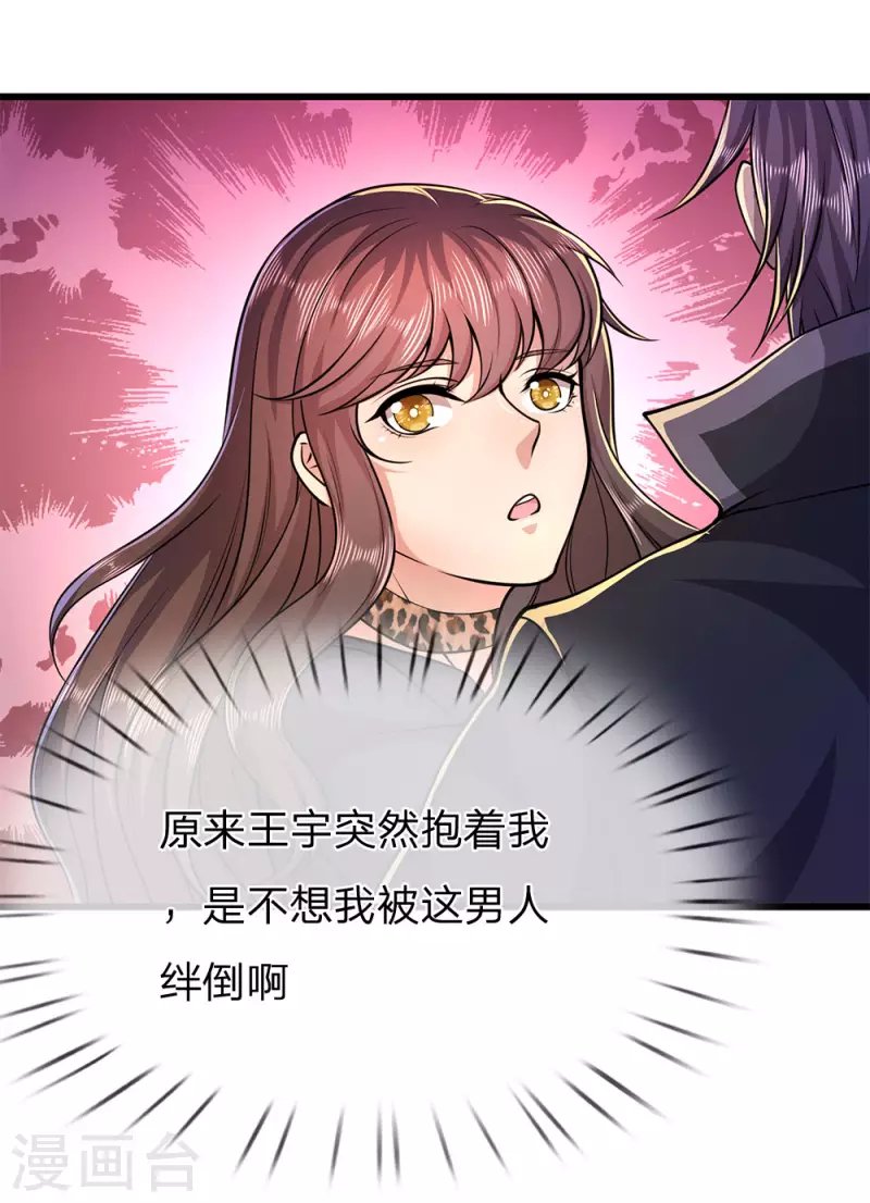 第166话 被占便宜