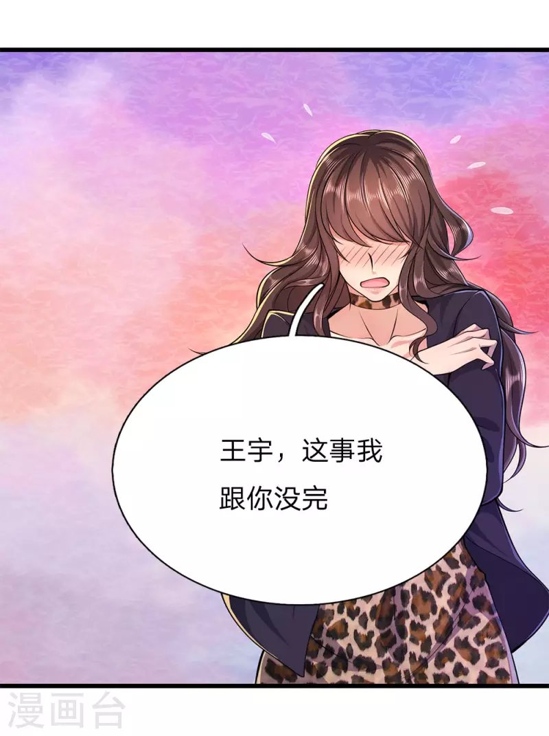 第166话 被占便宜