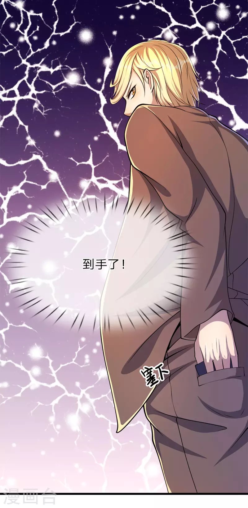 第166话 被占便宜