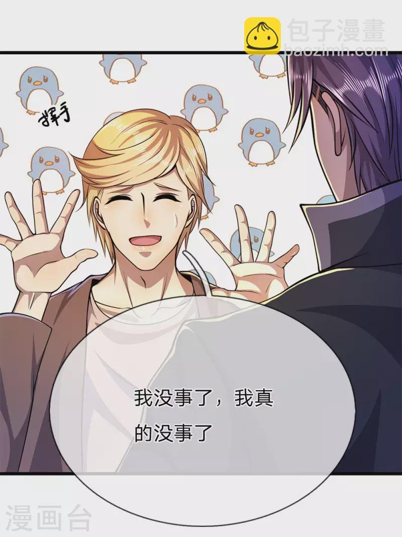 第166话 被占便宜