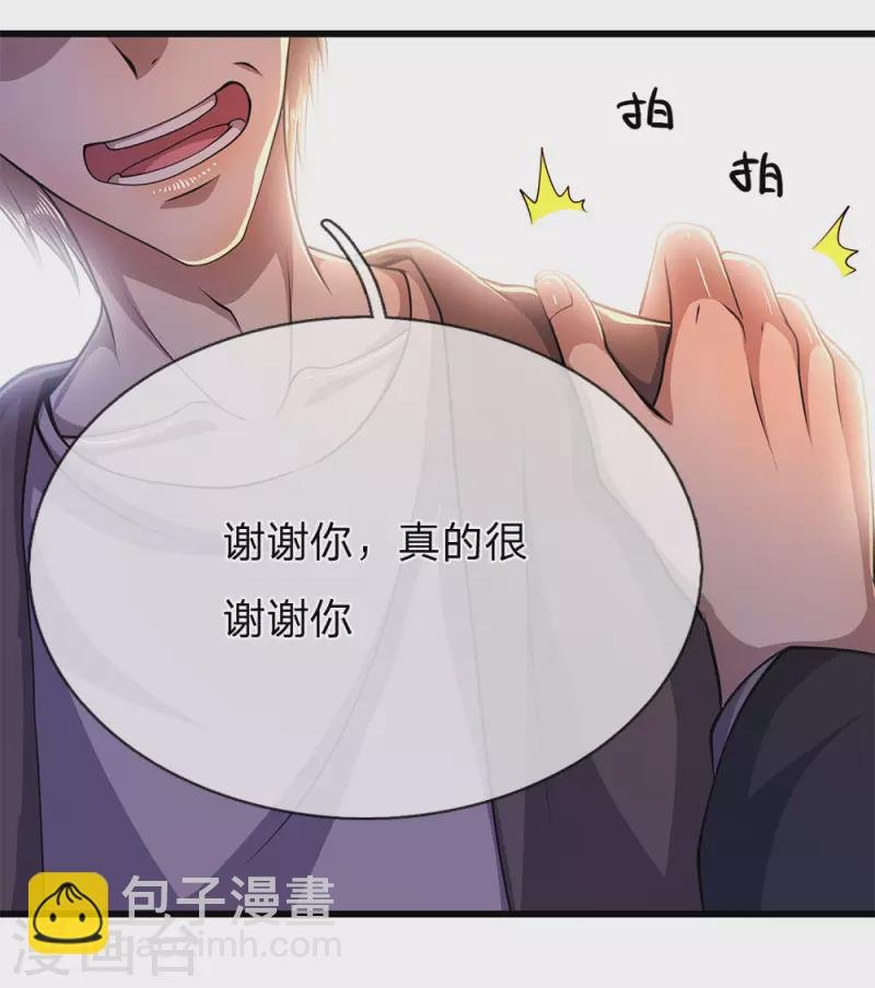 第166话 被占便宜