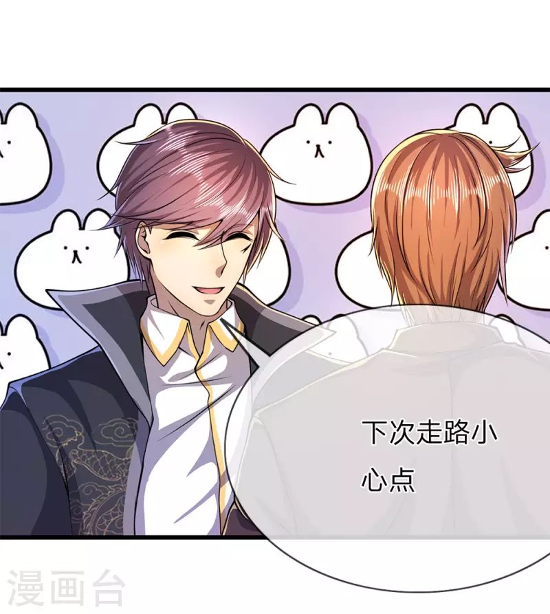 第166话 被占便宜