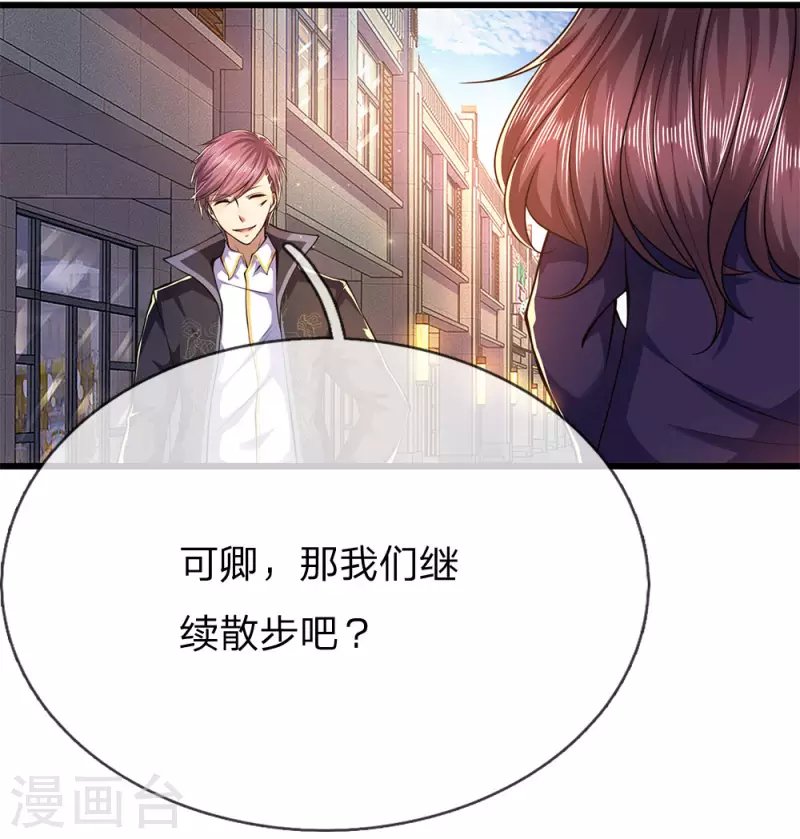 第167话 得不偿失