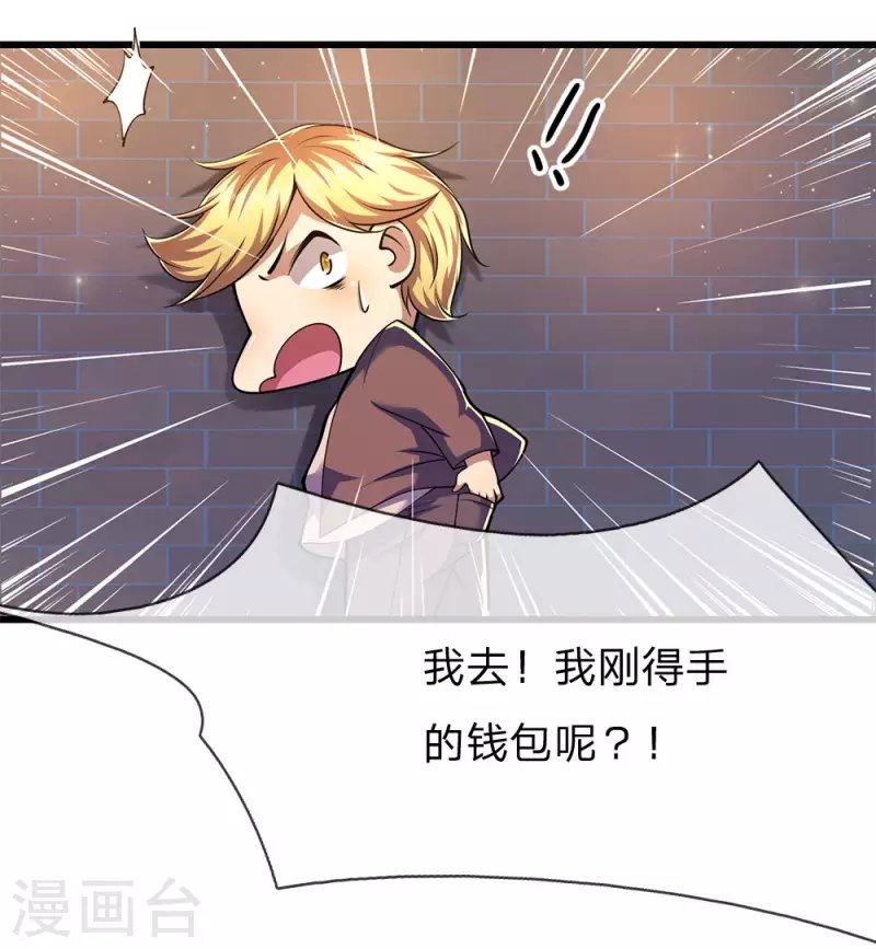 第167话 得不偿失