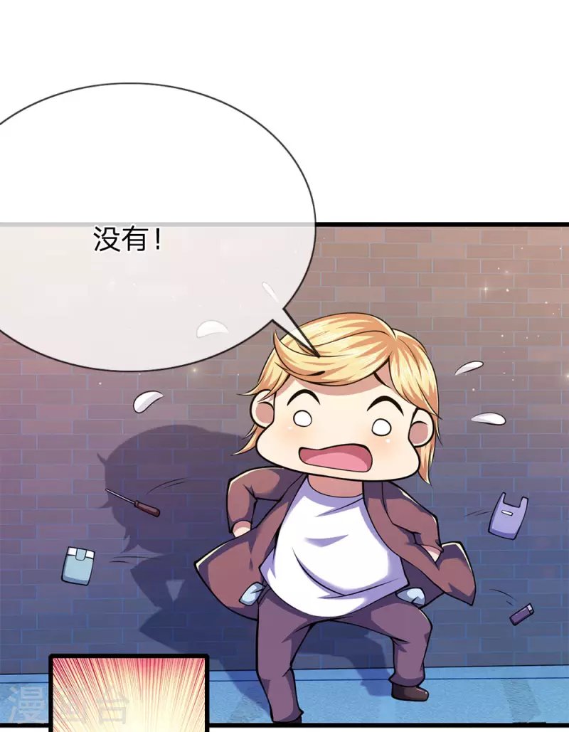 第167话 得不偿失