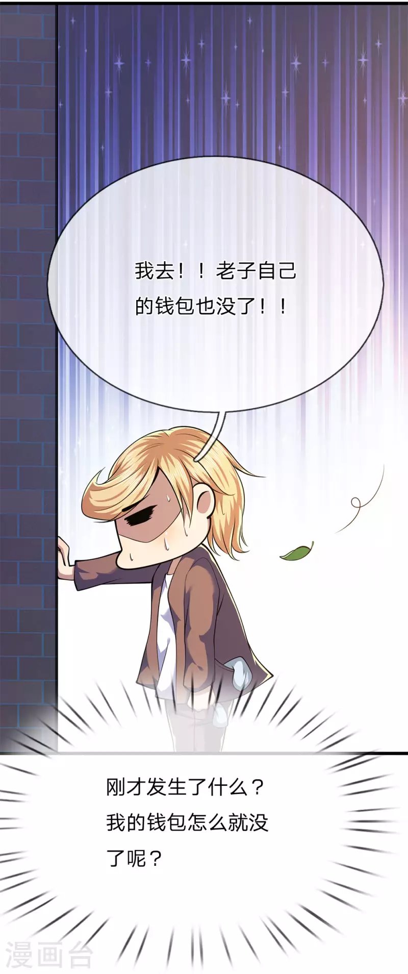 第167话 得不偿失
