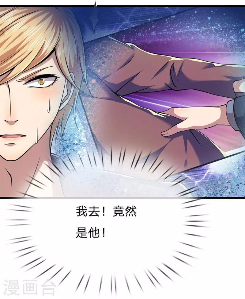 第167话 得不偿失