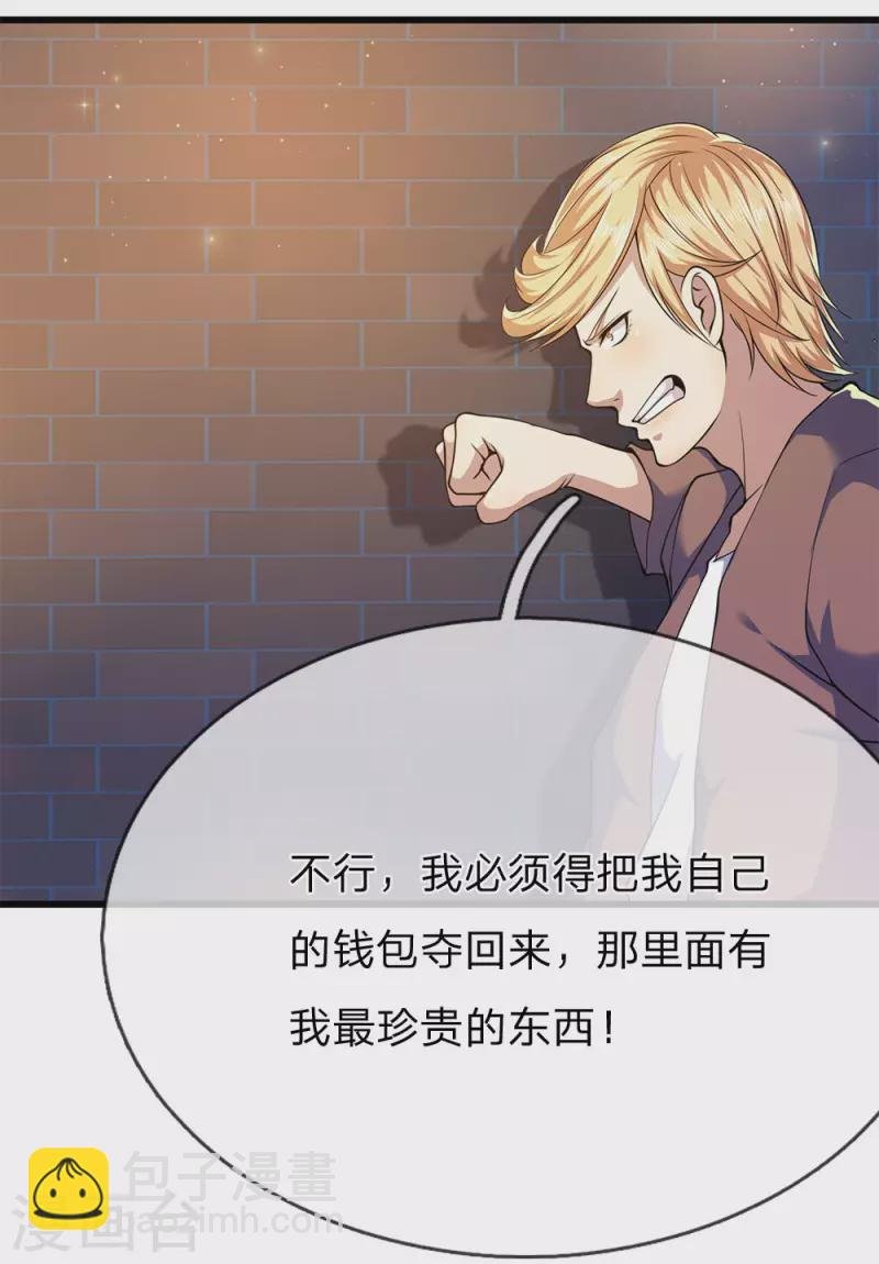 第167话 得不偿失