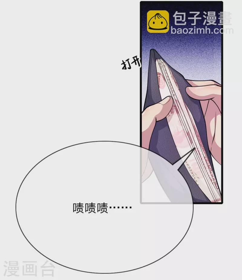 第167话 得不偿失