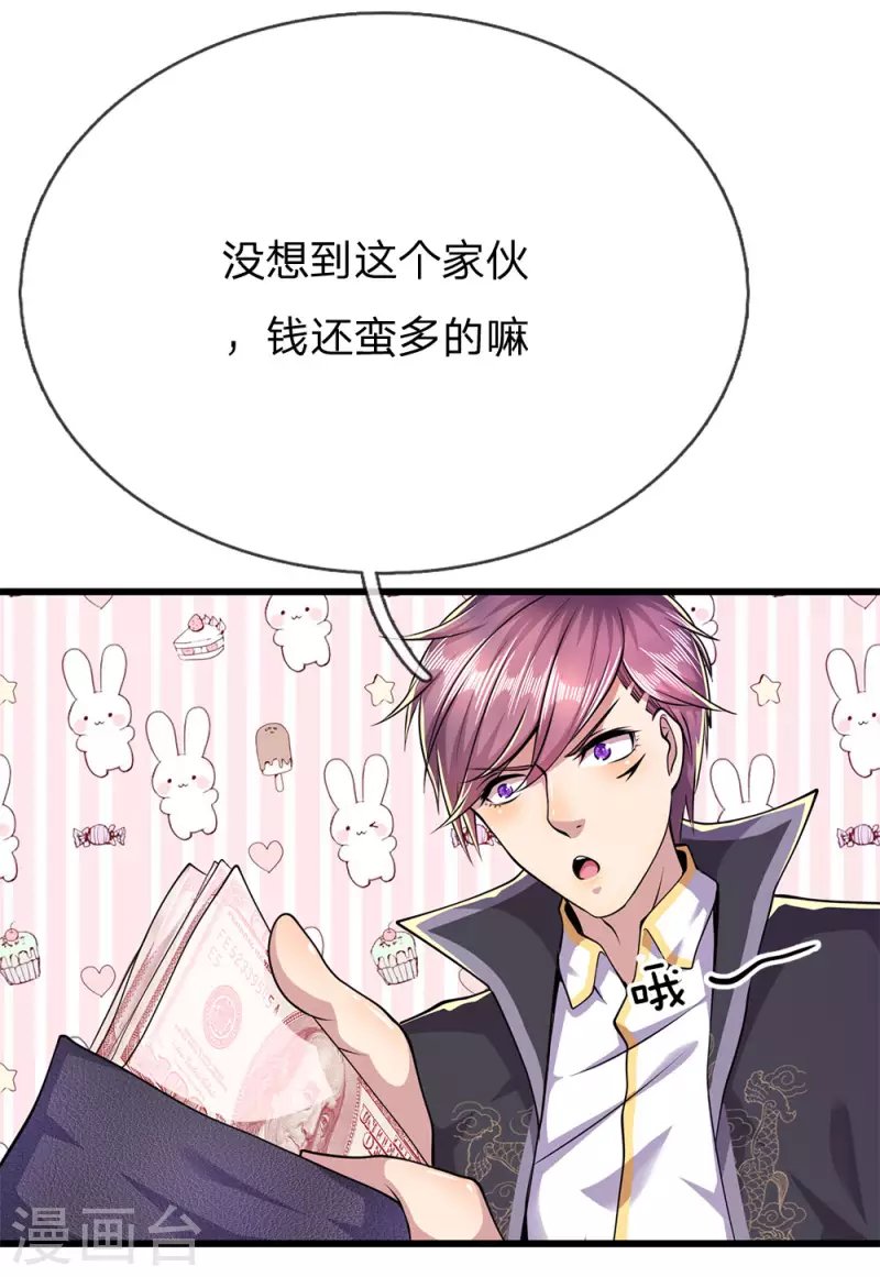 第167话 得不偿失