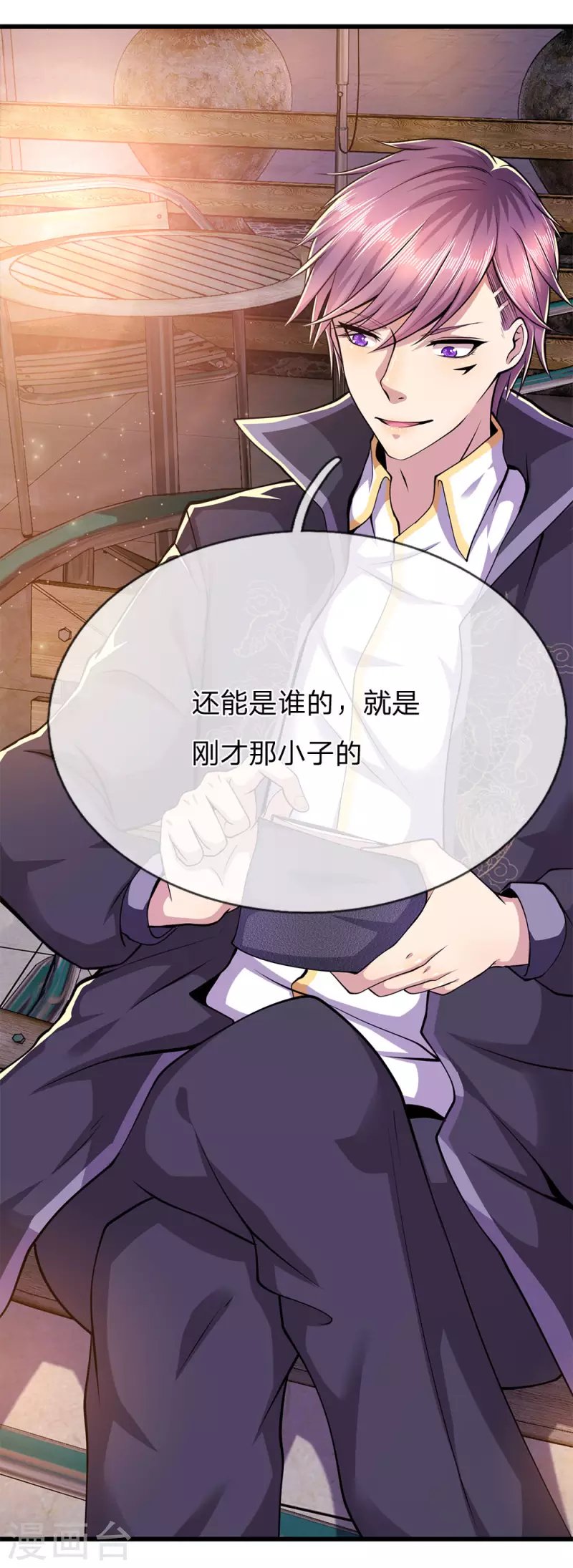 第168话 心肠不坏