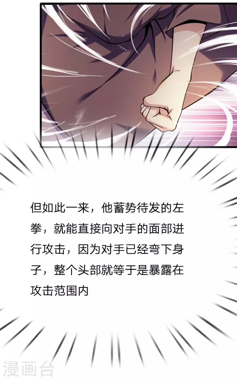 第169话 还想动手？