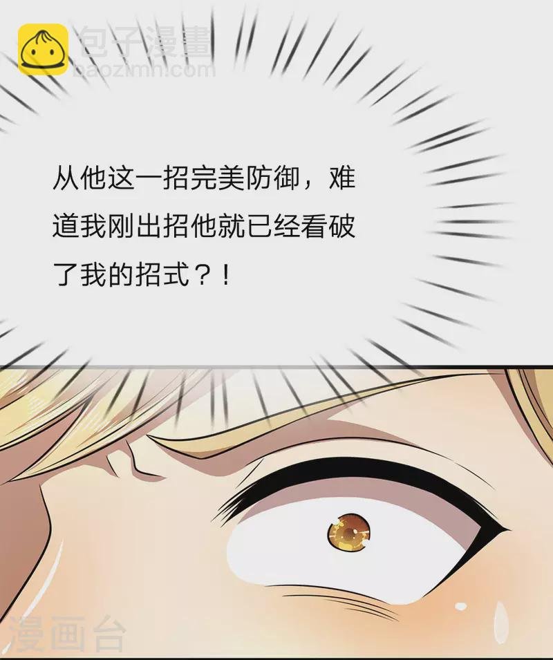 第170话 看破套路