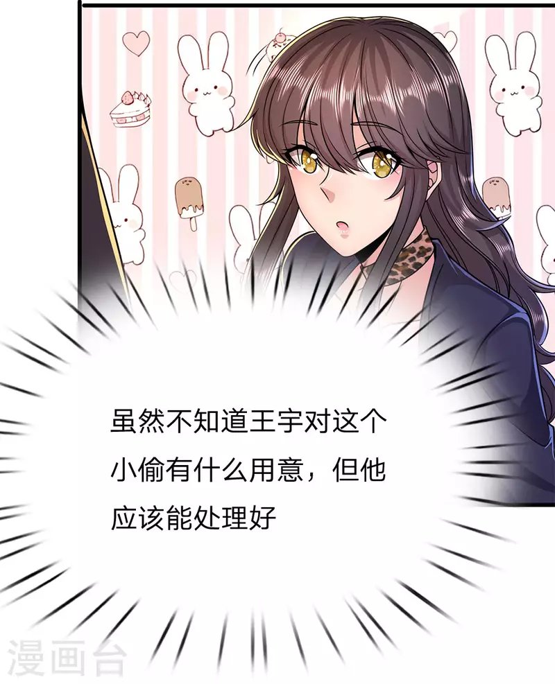 第171话 儿时遭遇相似
