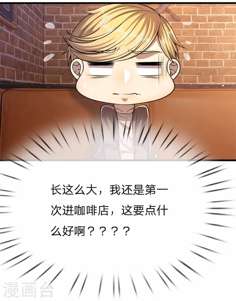 第171话 儿时遭遇相似