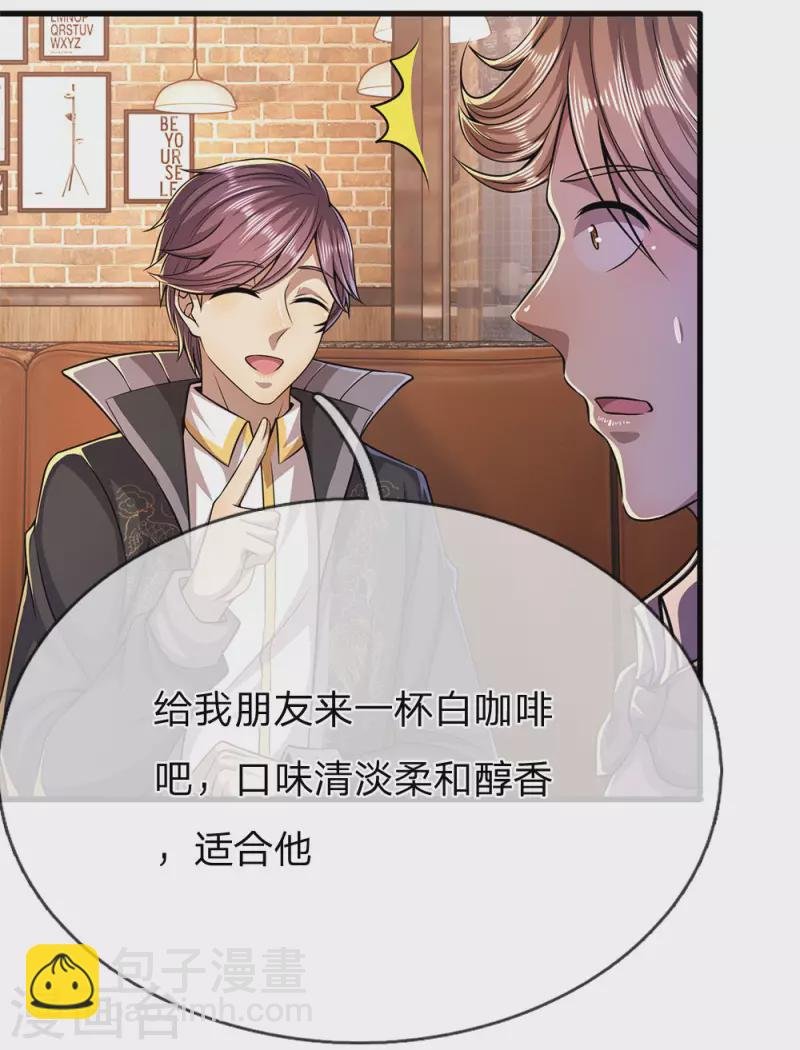 第171话 儿时遭遇相似
