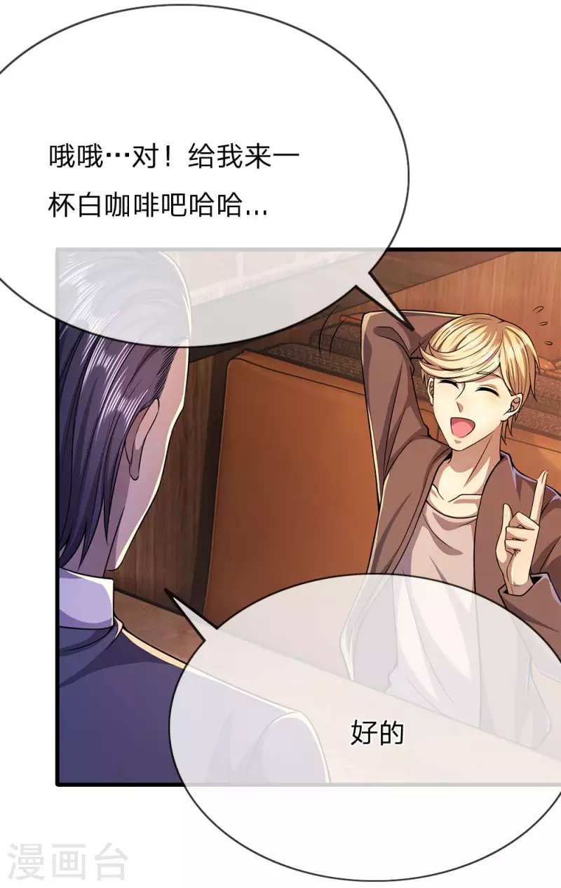 第171话 儿时遭遇相似