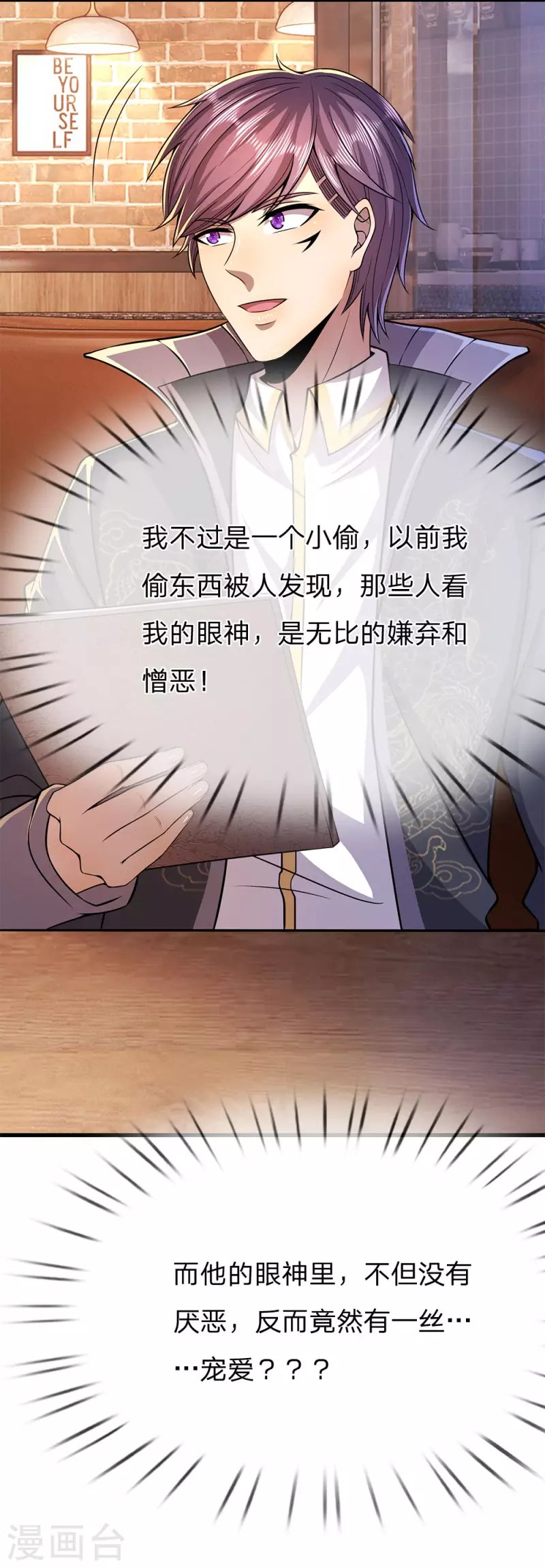 第171话 儿时遭遇相似