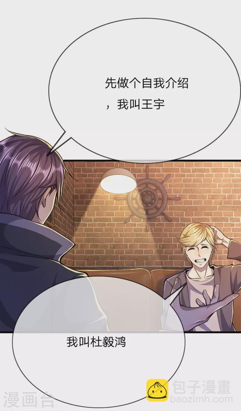 第171话 儿时遭遇相似