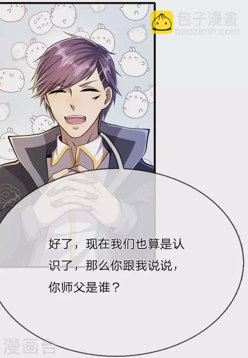 第171话 儿时遭遇相似