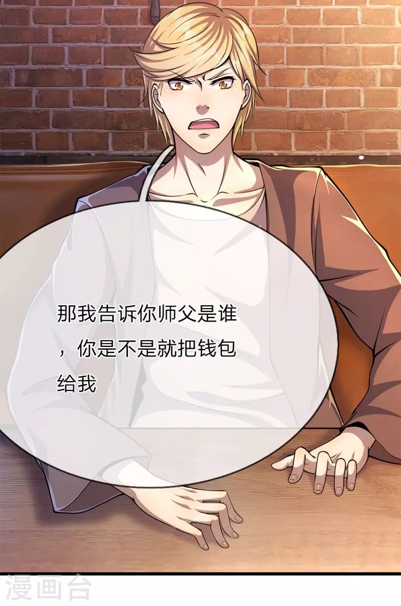 第171话 儿时遭遇相似