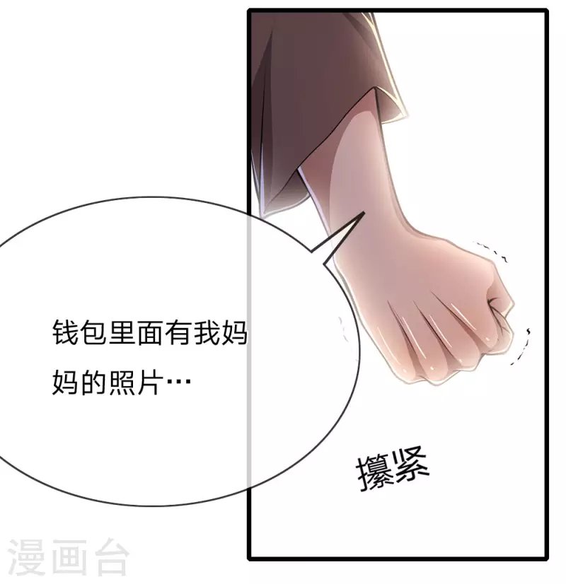 第171话 儿时遭遇相似