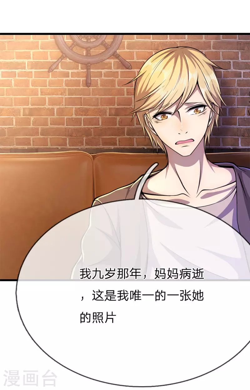 第171话 儿时遭遇相似
