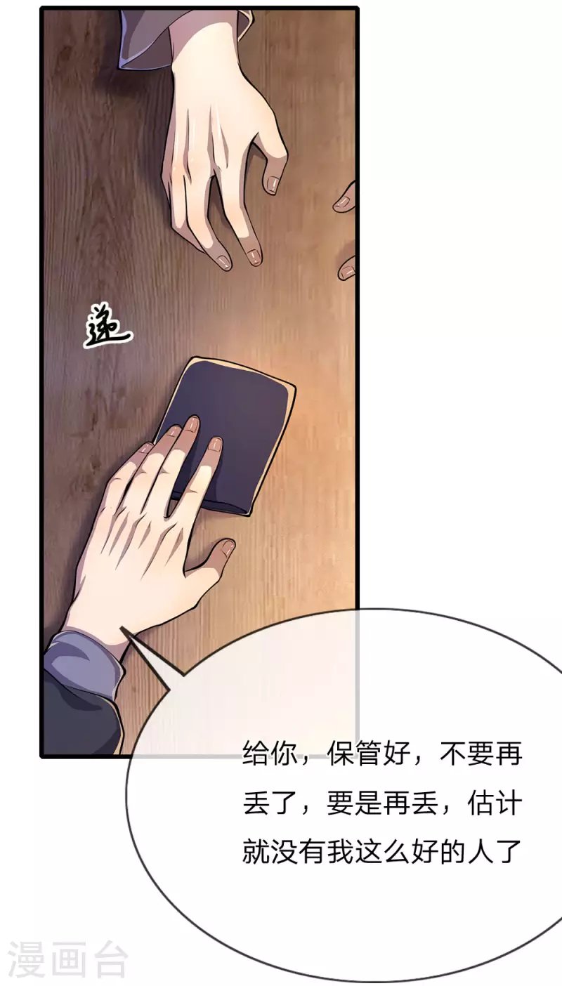 第171话 儿时遭遇相似