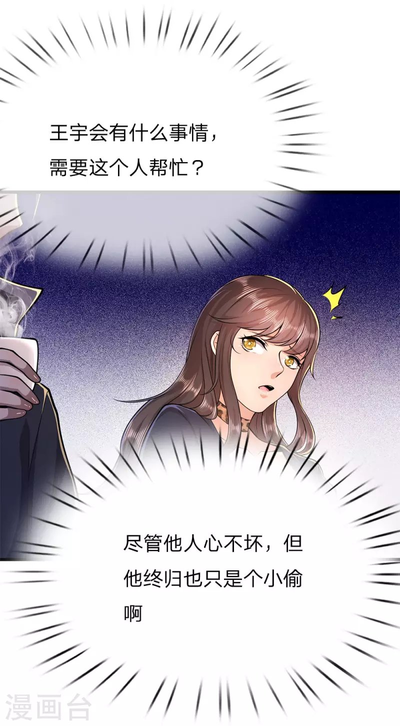 第173话 内鬼