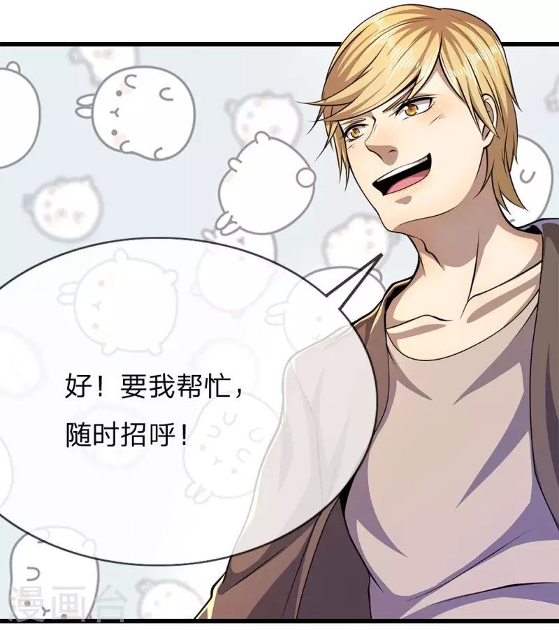 第173话 内鬼