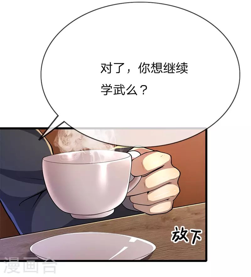 第173话 内鬼