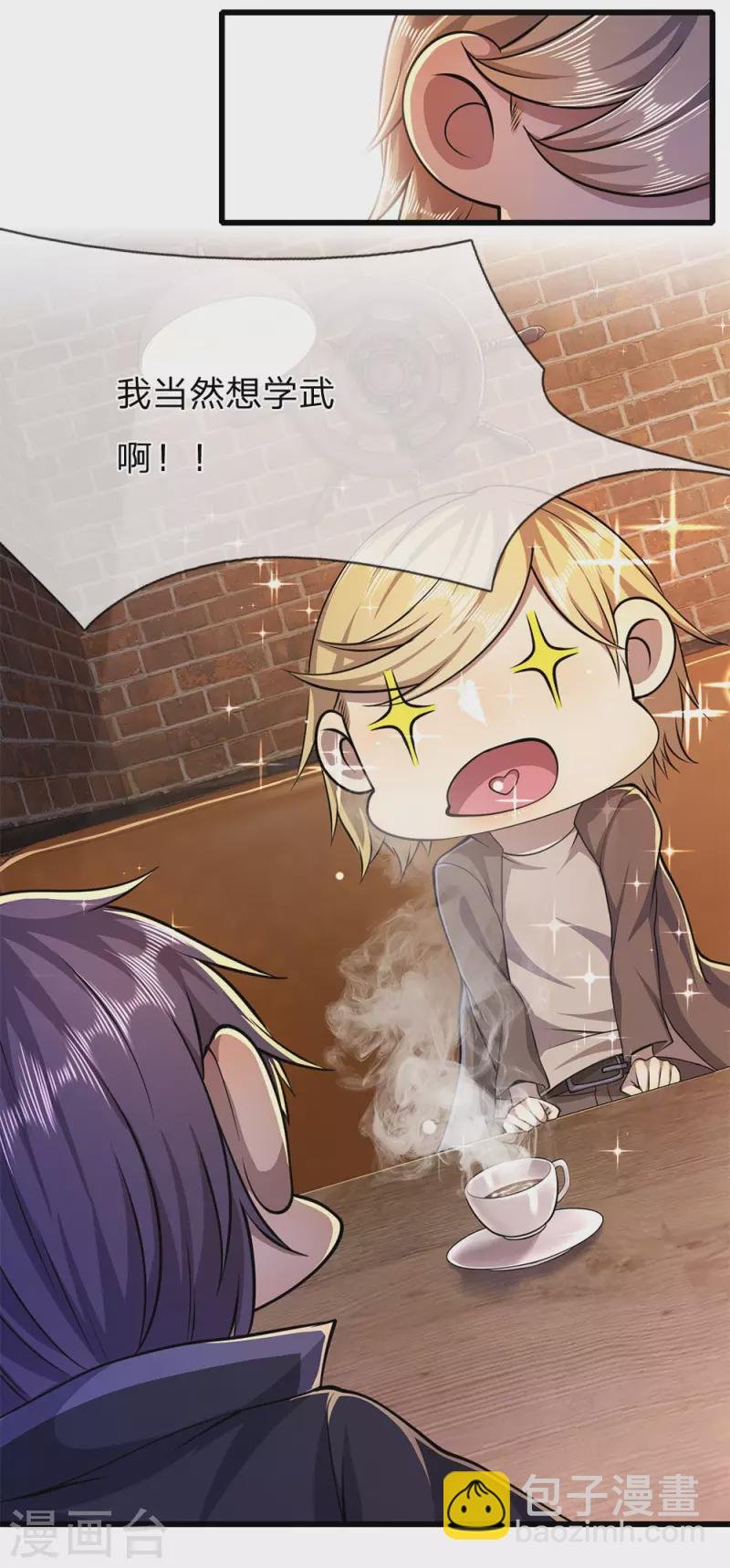 第173话 内鬼